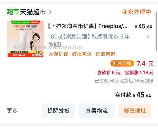 芙丽芳丝洗面奶 43r左右 - 线报酷 芙丽芳丝洗面奶 43r左右 - 线报酷