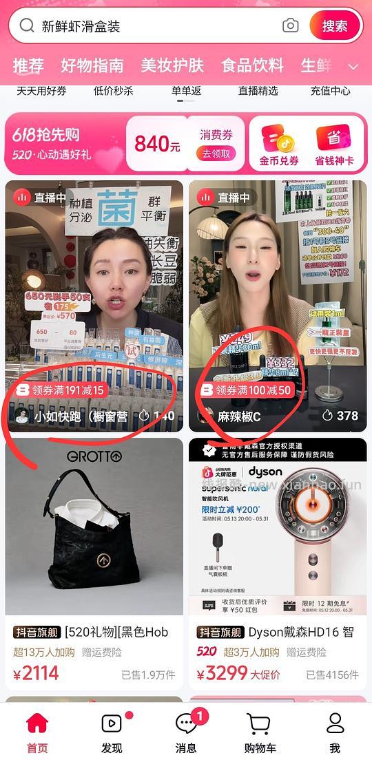yooko睫毛夹33,附刷达人直播间券技巧 - 线报酷 yooko睫毛夹33,附刷达人直播间券技巧 - 线报酷