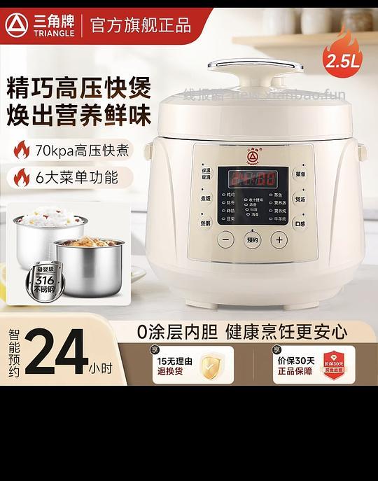 电压力锅2.5L77元左右 - 挖银子 电压力锅2.5L77元左右