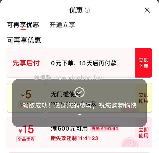×支付无门槛5元红包 - 挖银子 ×支付无门槛5元红包