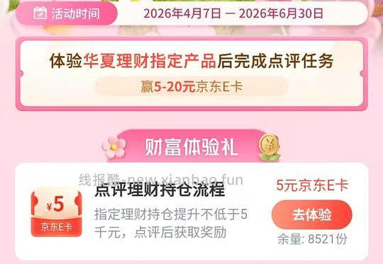 5w放交行 30天得190r 年化4 - 线报酷 5w放交行 30天得190r 年化4 - 线报酷