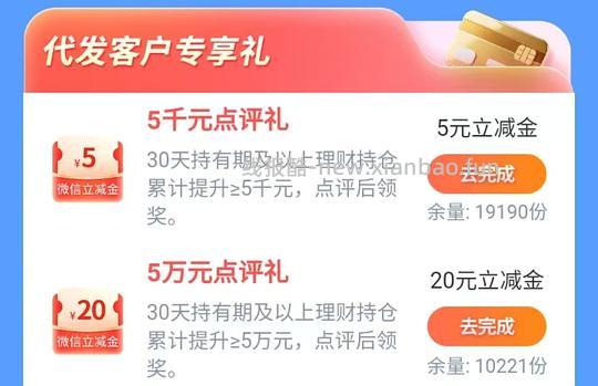 5w放交行 30天得190r 年化4 - 线报酷 5w放交行 30天得190r 年化4 - 线报酷
