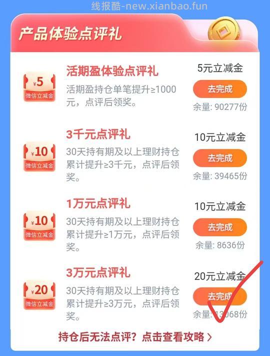 5w放交行 30天得190r 年化4 - 线报酷 5w放交行 30天得190r 年化4 - 线报酷