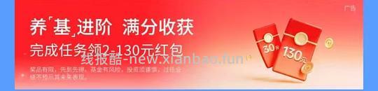 5w放交行 30天得190r 年化4 - 线报酷 5w放交行 30天得190r 年化4 - 线报酷
