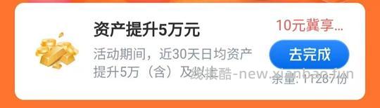 5w放交行 30天得190r 年化4 - 线报酷 5w放交行 30天得190r 年化4 - 线报酷