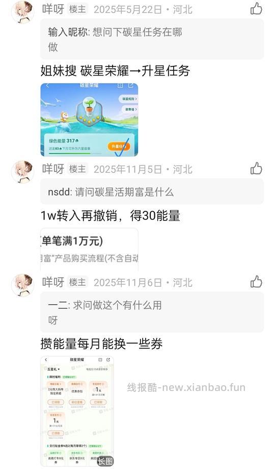 5w放交行 30天得190r 年化4 - 线报酷 5w放交行 30天得190r 年化4 - 线报酷