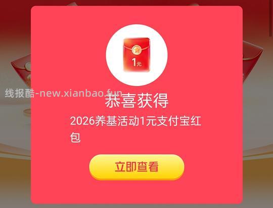 5w放交行 30天得190r 年化4 - 线报酷 5w放交行 30天得190r 年化4 - 线报酷