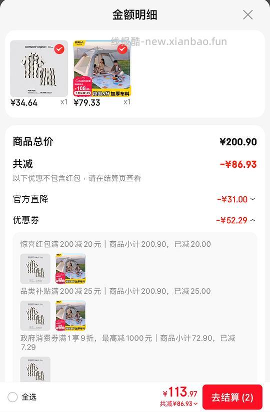 自动速开露营帐篷200*140*115cm,75r - 线报酷 自动速开露营帐篷200*140*115cm,75r - 线报酷