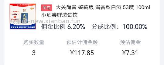 返薅白酒 - 线报酷 返薅白酒 - 线报酷