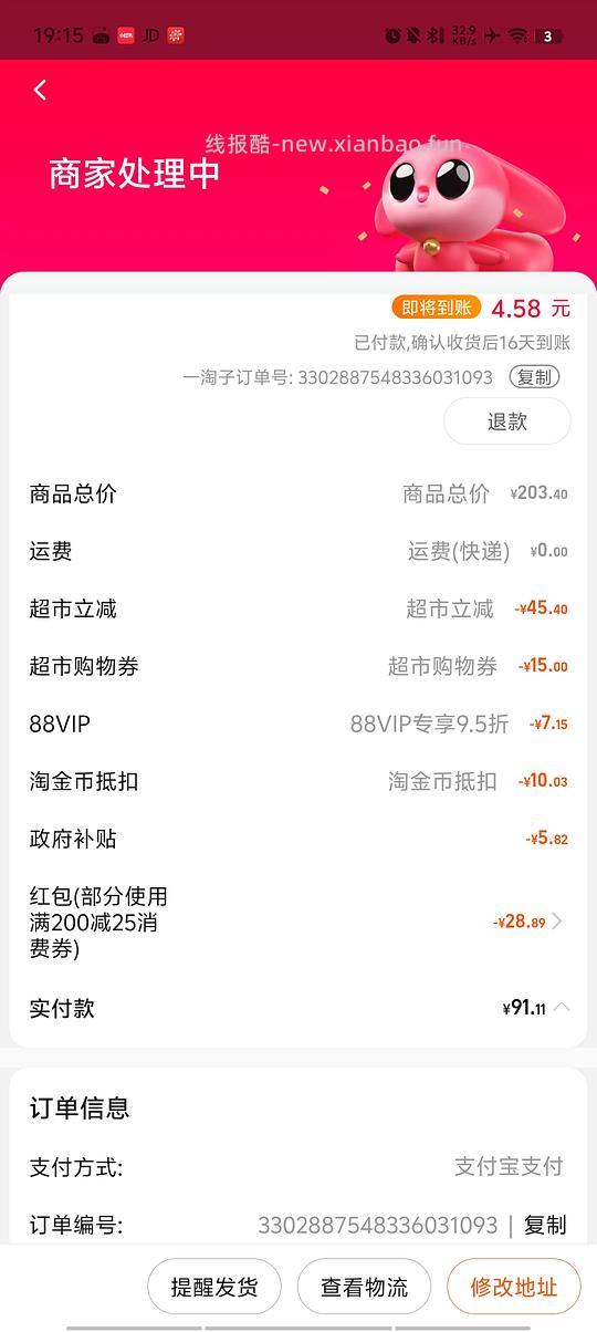 14一盒435g海底捞麻辣嫩牛自热火锅 - 线报酷 14一盒435g海底捞麻辣嫩牛自热火锅 - 线报酷