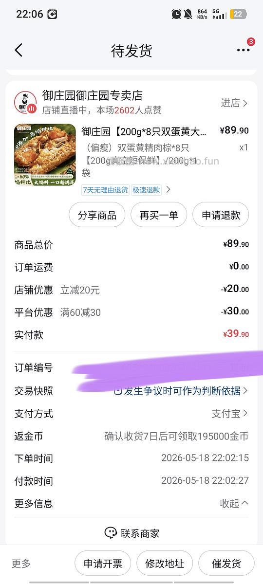 8个肉粽8块钱 - 线报酷 8个肉粽8块钱 - 线报酷