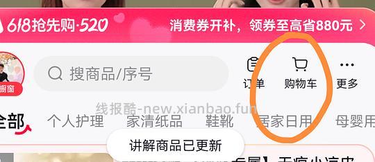 刷券· 潘婷三分钟660ml个位数 - 线报酷 刷券· 潘婷三分钟660ml个位数 - 线报酷