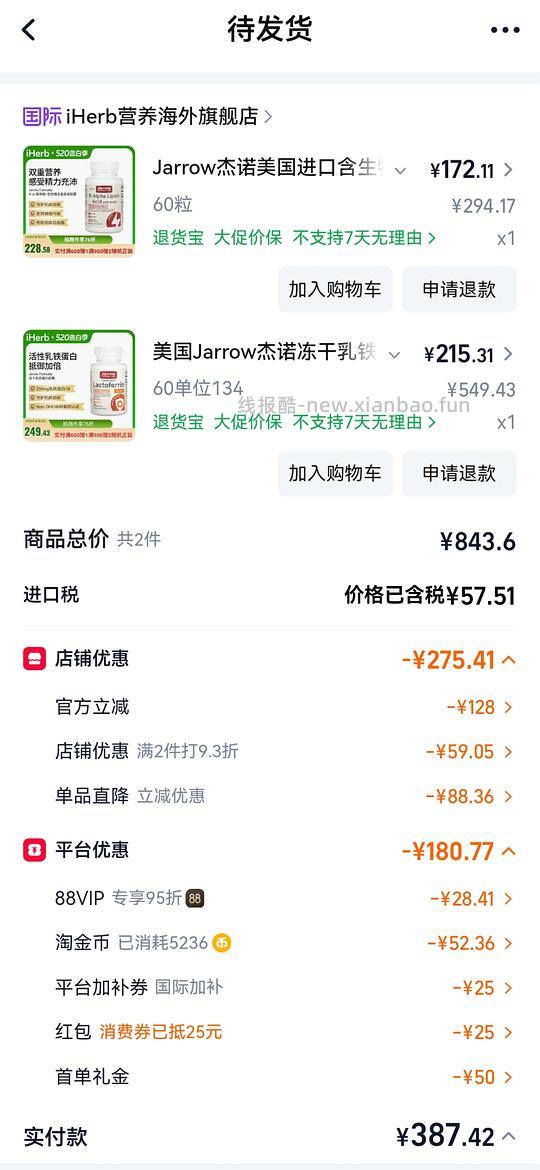 jarrow60粒220r,返利12r,到手208r - 线报酷 jarrow60粒220r,返利12r,到手208r - 线报酷