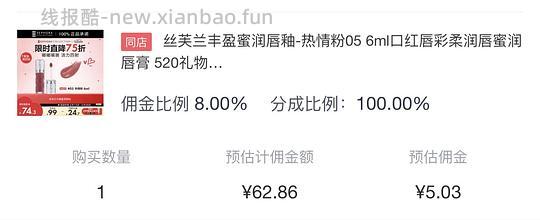 丝芙兰丰盈唇釉好价55,黄黑皮友好 - 线报酷 丝芙兰丰盈唇釉好价55,黄黑皮友好 - 线报酷