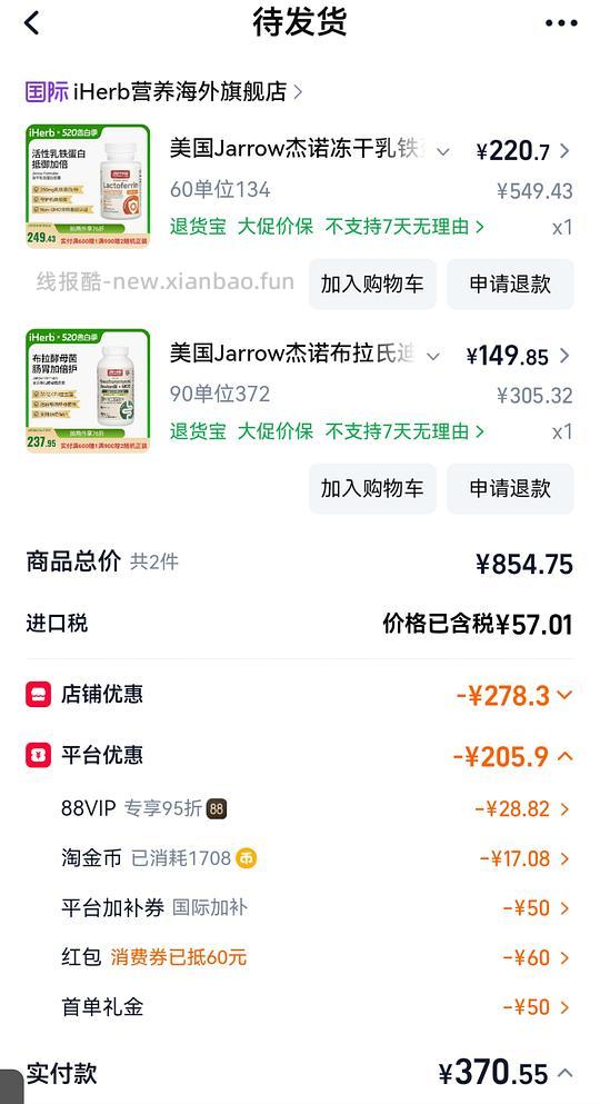 jarrow60粒220r,返利12r,到手208r - 线报酷 jarrow60粒220r,返利12r,到手208r - 线报酷