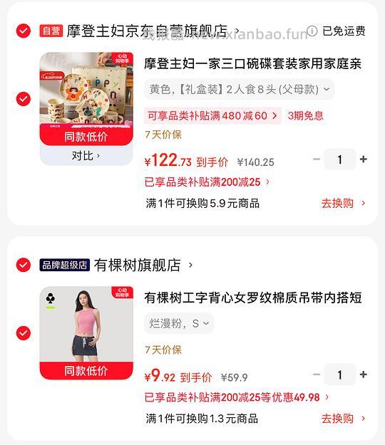 9r 有棵树吊带背心 - 线报酷 9r 有棵树吊带背心 - 线报酷