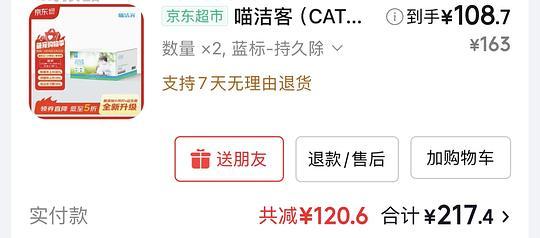喵洁客猫砂,104.4,42磅 - 线报酷 喵洁客猫砂,104.4,42磅 - 线报酷