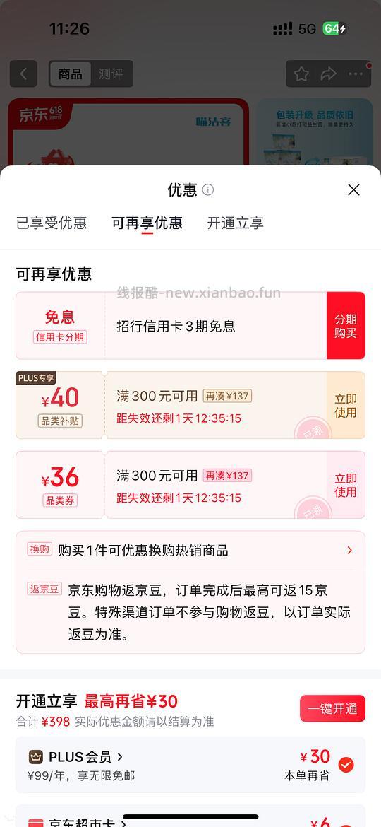 喵洁客猫砂,104.4,42磅 - 线报酷 喵洁客猫砂,104.4,42磅 - 线报酷