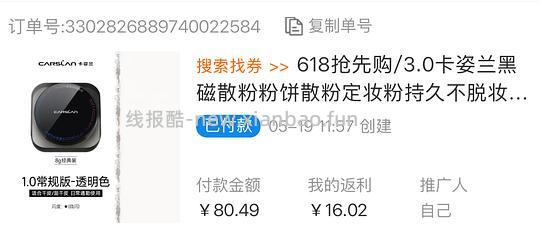 卡姿兰黑磁散粉25 - 线报酷 卡姿兰黑磁散粉25 - 线报酷