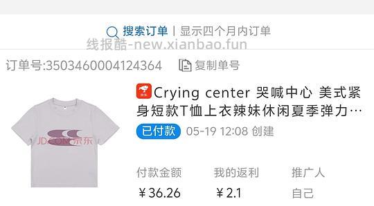 哭喊中心短袖36r - 挖银子 哭喊中心短袖36r
