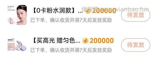 不到二十块get姜姜同款girlscrush高光and提亮液! - 线报酷 不到二十块get姜姜同款girlscrush高光and提亮液! - 线报酷