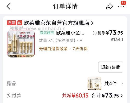 小金管防晒68 - 线报酷 小金管防晒68 - 线报酷