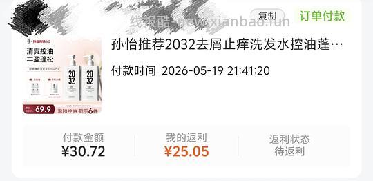 超好价洗发水,5r两瓶 - 线报酷 超好价洗发水,5r两瓶 - 线报酷