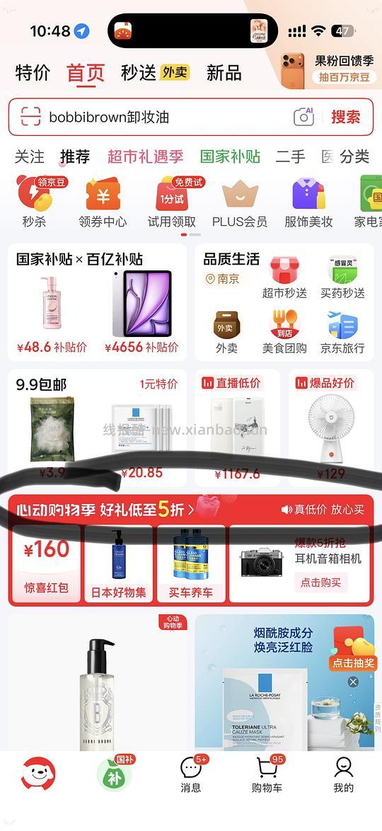 小金管防晒68 - 线报酷 小金管防晒68 - 线报酷