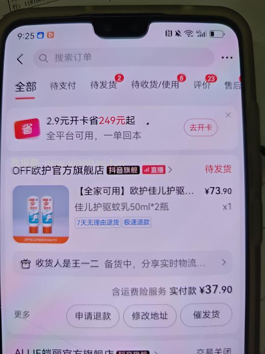母婴 抖音刷券合集 - 线报酷 母婴 抖音刷券合集 - 线报酷