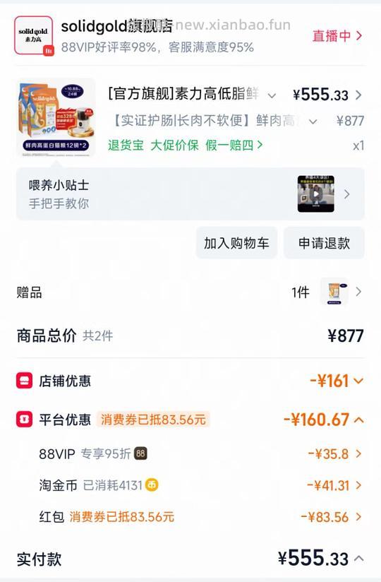 官旗素力高12磅241 - 线报酷 官旗素力高12磅241 - 线报酷