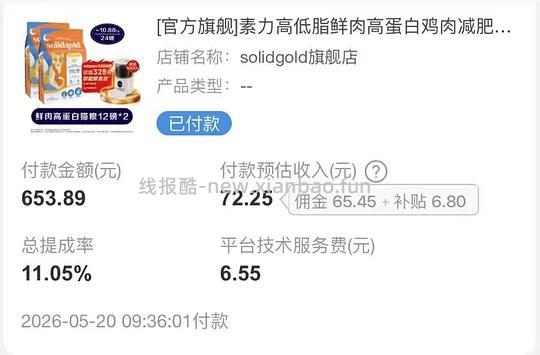 官旗素力高12磅241 - 线报酷 官旗素力高12磅241 - 线报酷