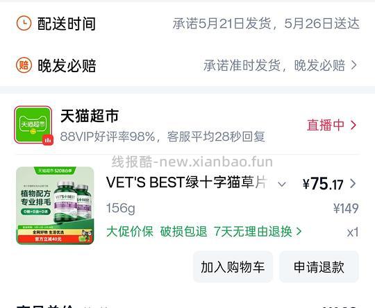 绿十字好价75+两瓶(避雷是国产的… - 线报酷 绿十字好价75+两瓶(避雷是国产的… - 线报酷