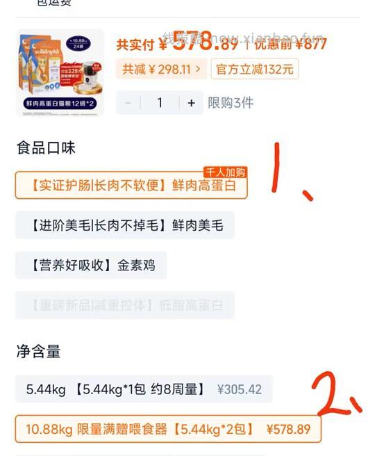 官旗素力高12磅241 - 线报酷 官旗素力高12磅241 - 线报酷