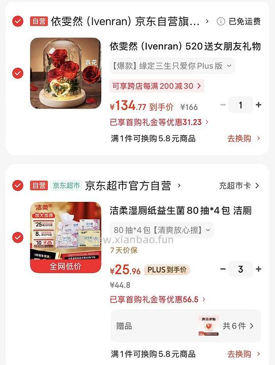 洁柔湿厕纸可以做到最低1.1一包80抽好价 - 线报酷 洁柔湿厕纸可以做到最低1.1一包80抽好价 - 线报酷