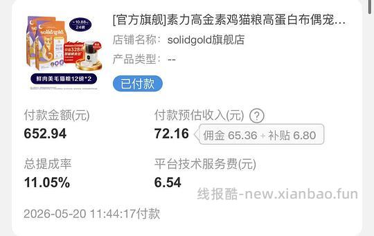 官旗金素/生鲜12磅猫粮最低219 - 线报酷 官旗金素/生鲜12磅猫粮最低219 - 线报酷