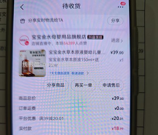 母婴 抖音刷券合集 - 线报酷 母婴 抖音刷券合集 - 线报酷