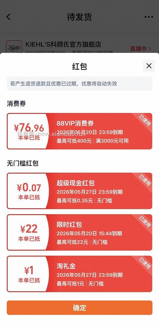 科颜氏淡斑精华573r/50ml+50ml - 线报酷 科颜氏淡斑精华573r/50ml+50ml - 线报酷