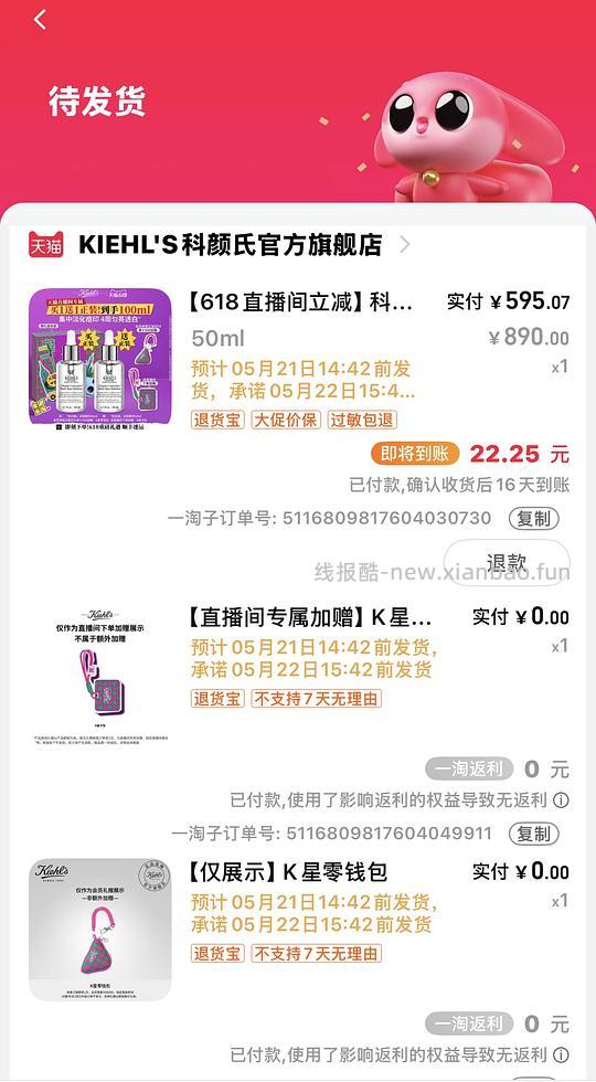 科颜氏淡斑精华573r/50ml+50ml - 线报酷 科颜氏淡斑精华573r/50ml+50ml - 线报酷