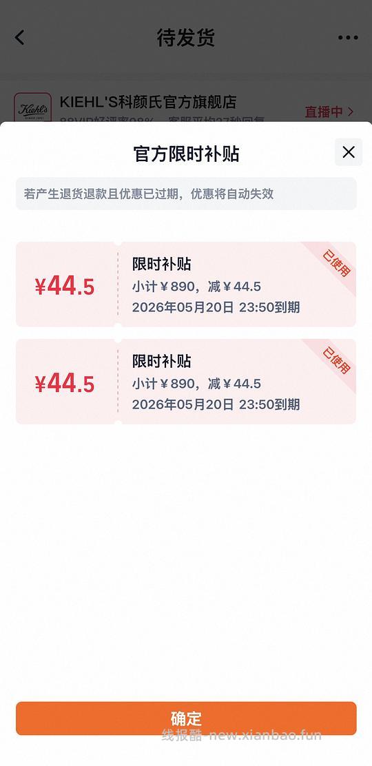 科颜氏淡斑精华573r/50ml+50ml - 线报酷 科颜氏淡斑精华573r/50ml+50ml - 线报酷