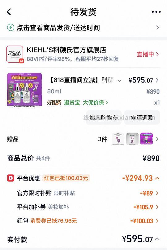 科颜氏淡斑精华573r/50ml+50ml - 线报酷 科颜氏淡斑精华573r/50ml+50ml - 线报酷