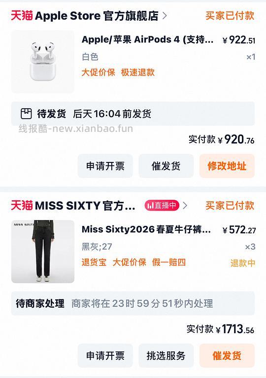 官旗AirPods4降噪922.51 - 线报酷 官旗AirPods4降噪922.51 - 线报酷