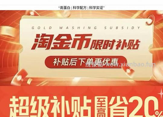 猫超金素猫粮12磅180 - 线报酷 猫超金素猫粮12磅180 - 线报酷