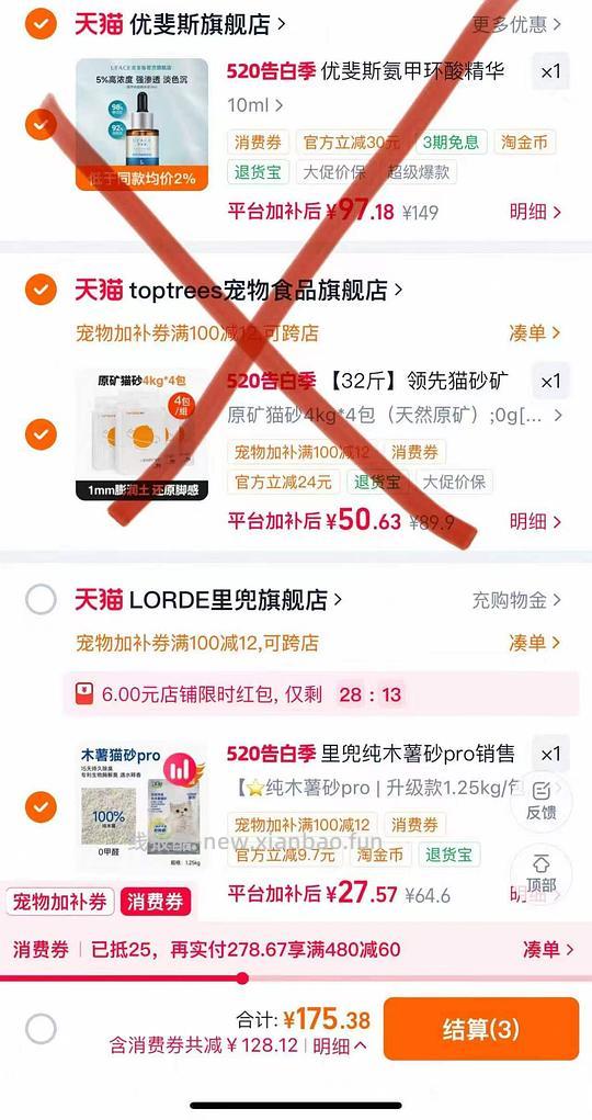 里兜纯木薯猫砂pro618史低价 - 线报酷 里兜纯木薯猫砂pro618史低价 - 线报酷
