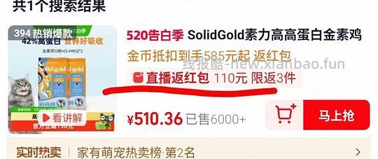 猫超金素猫粮12磅180 - 线报酷 猫超金素猫粮12磅180 - 线报酷