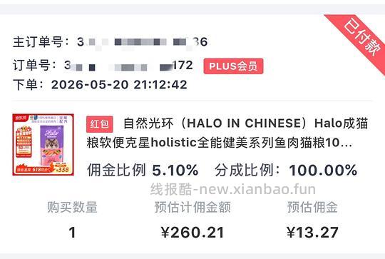 自然光环halo全能系列,返卡后230不到 - 线报酷 自然光环halo全能系列,返卡后230不到 - 线报酷
