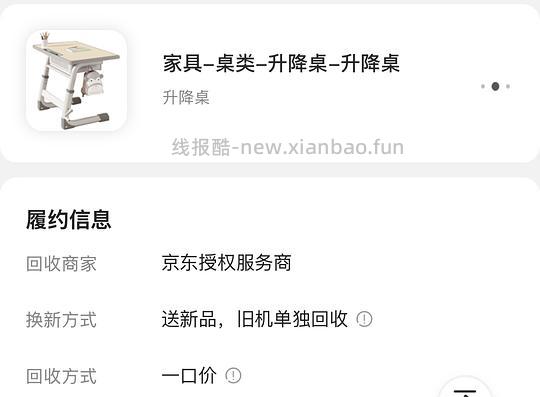190r买网易严选c70max升降桌,需要家具裂变券 - 线报酷 190r买网易严选c70max升降桌,需要家具裂变券 - 线报酷