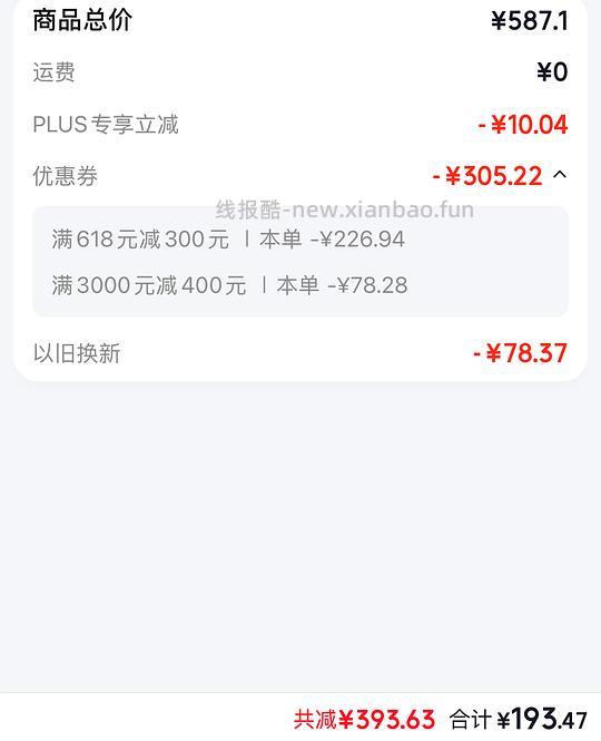 190r买网易严选c70max升降桌,需要家具裂变券 - 线报酷 190r买网易严选c70max升降桌,需要家具裂变券 - 线报酷