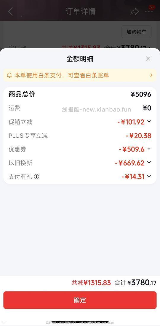 海信大薄荷2.0法式冰箱带自动制冰3200+ - 线报酷 海信大薄荷2.0法式冰箱带自动制冰3200+ - 线报酷