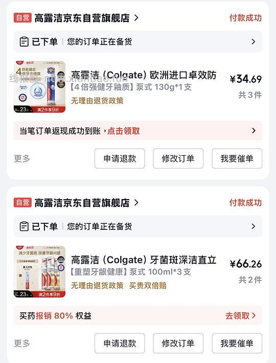高露洁牙膏(直立按压泵)8.5/支 - 线报酷 高露洁牙膏(直立按压泵)8.5/支 - 线报酷