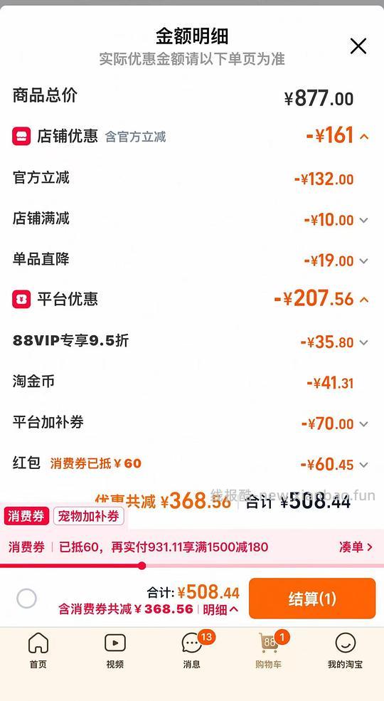 金素官旗420+买两袋,折210+一袋,送喂食器 - 线报酷 金素官旗420+买两袋,折210+一袋,送喂食器 - 线报酷